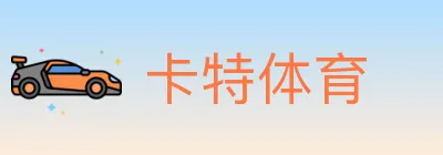 卡特体育 logo